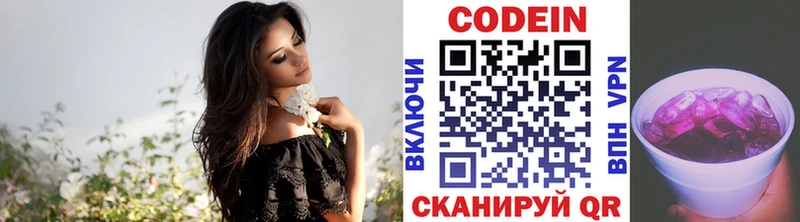Codein Purple Drank  MEGA сайт  Вятские Поляны 
