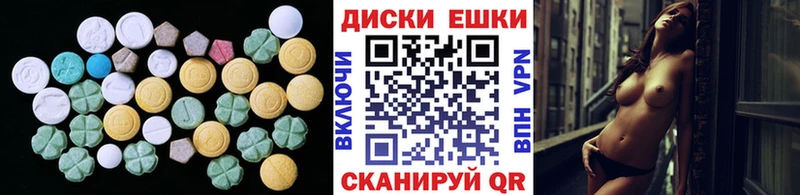 сколько стоит  Вятские Поляны  ЭКСТАЗИ круглые 