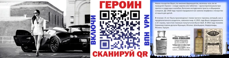 ГЕРОИН VHQ  продажа наркотиков  Вятские Поляны 