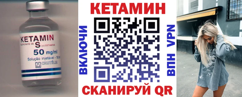 Кетамин ketamine  Вятские Поляны 