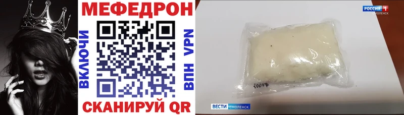 Меф мяу мяу  Вятские Поляны